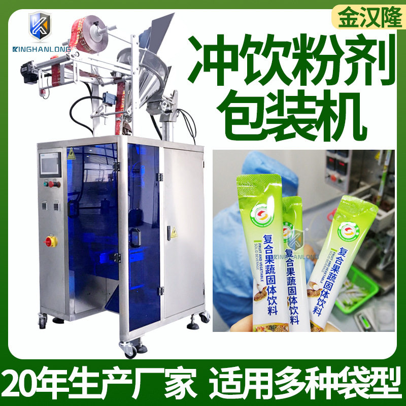袋装蛋白粉奶昔粉包装机 自动蛋白肽粉包装机 多功能粉末包装机
