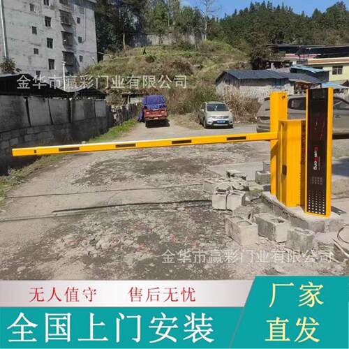 停车场车牌识别道闸一体机小区门口栏杆门禁自动收费系统起落杆