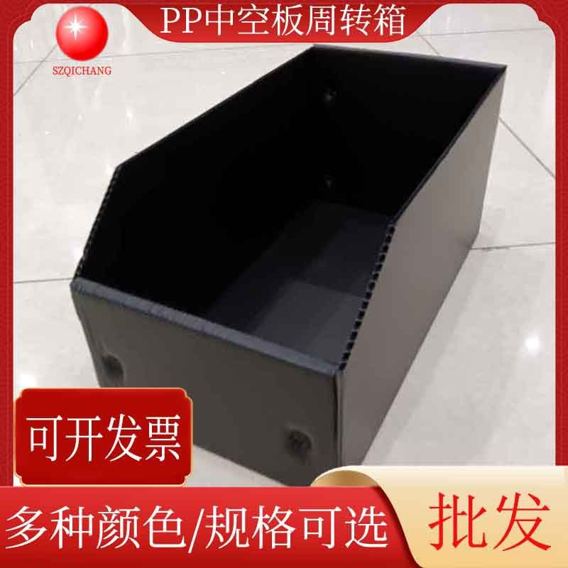 简约中空板斜口箱PP塑料箱中空板周转箱电子产品收纳箱仓库存储箱