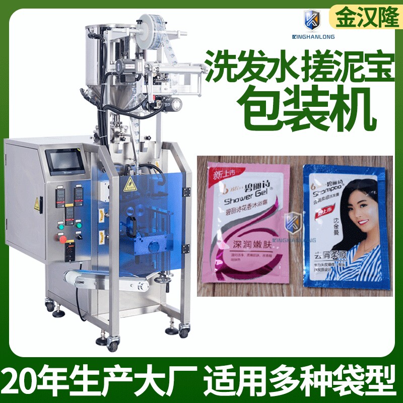 袋装洗发水包装机 全自动酒店洗发露分装机 8ml洗发水膏体包装机