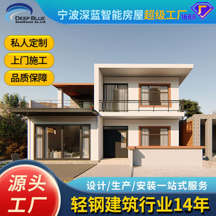 轻钢龙骨厂家集成房屋农村建房移动房子2层别墅设计图纸轻钢别墅