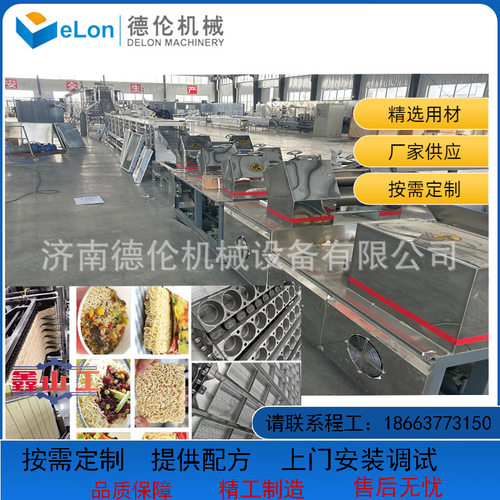 圆形/方形油炸方便面生产线 全自动泡面成套生产设备厂家