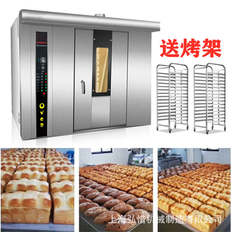 32盘64盘热风旋转烤炉 月饼面包烤箱 牛舌饼烤箱 旋转炉 商用烤炉