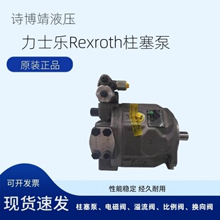 VPA42N00 31R 产品齐全 A10VS071DR Rexroth力士乐轴向柱塞泵
