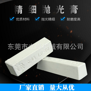 磨具模具玉石打磨上光研磨膏家具固体白土白蜡 亚克力抛光膏