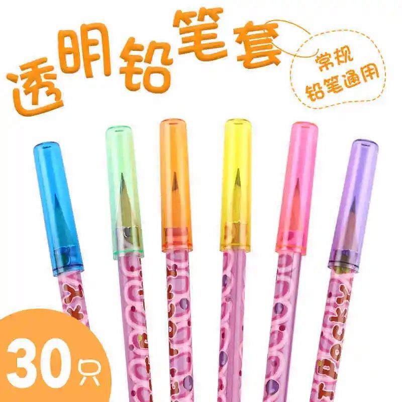 学生糖果色透明彩色铅笔保护套儿童延长器笔帽安全防戳伤笔盖