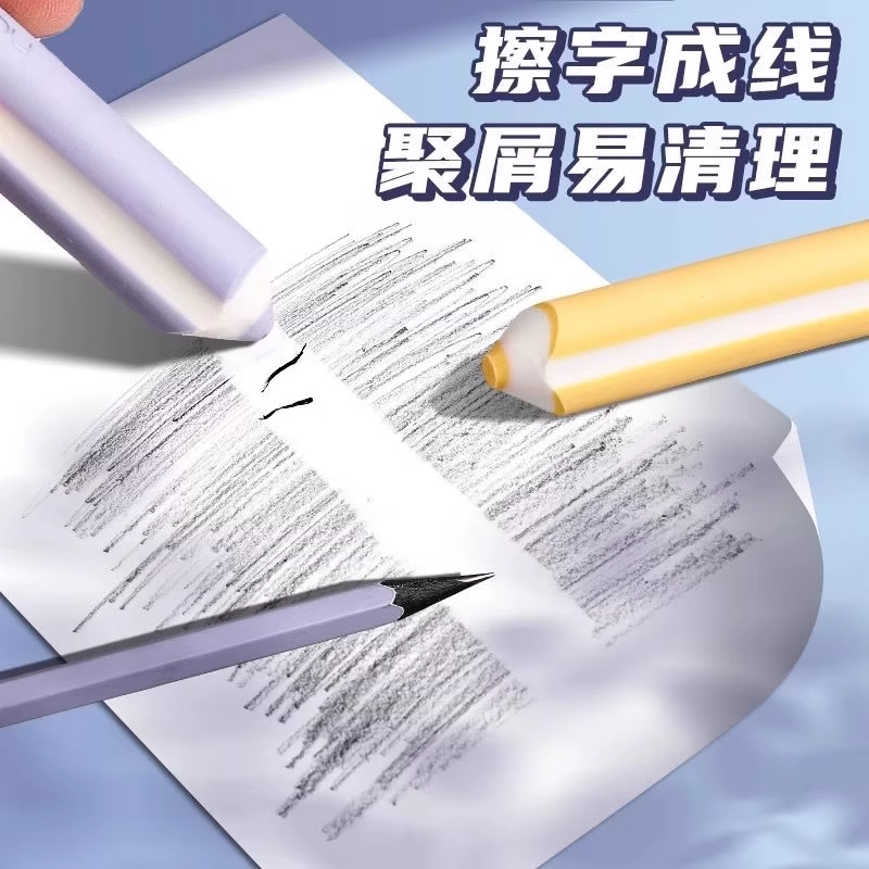 裕涵橡皮擦小学生专用擦字成线橡皮擦不易留痕擦得干净橡皮擦
