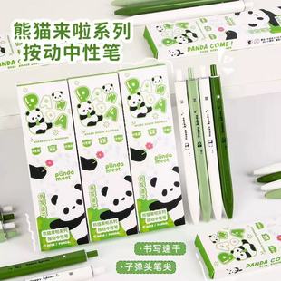可爱盒装熊猫方方笔高颜值按动中性笔ins风简约学生刷题笔签字笔