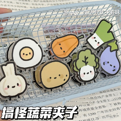 搞怪蔬菜便签夹卡通ins风高颜值双面夹亚克力PP夹收纳夹试卷夹