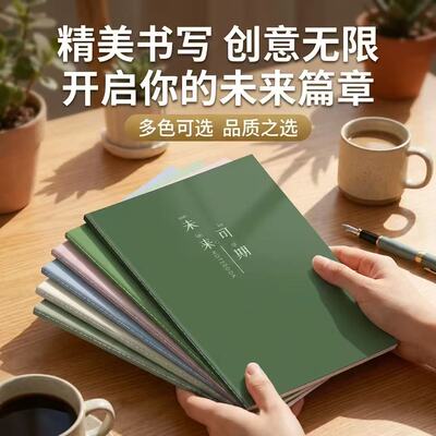 加厚A5莫兰迪系车线本ins简约大学生笔记本子软抄本大号横线