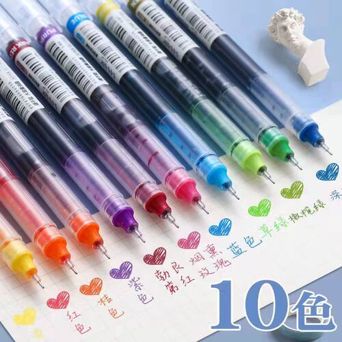 彩色中性笔水性速干直液