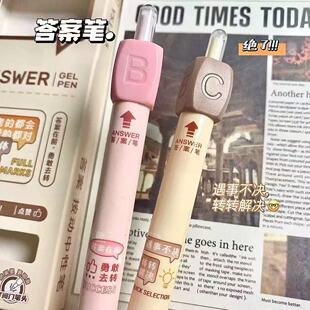 新款 答案之笔旋转解压ABCD按动中性笔学生考试专用选择答案黑色刷
