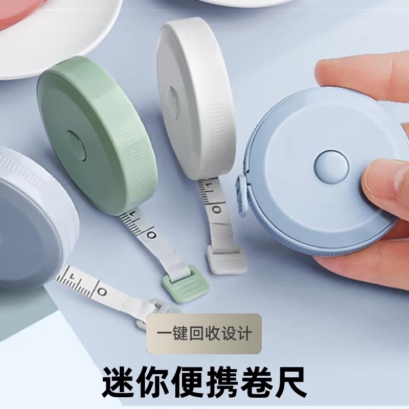 迷你小卷尺皮尺米尺测量衣服的家用服装裁缝随身婴儿宝宝量身高