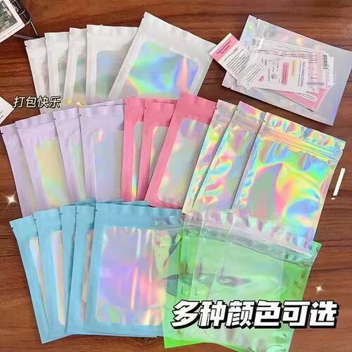 镭射彩色自封袋饰品化装品包装袋子幻彩塑料密封袋美甲包装袋