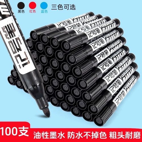 记号笔黑色油性大头笔防水速干耐用粗笔快递物流专用标记笔