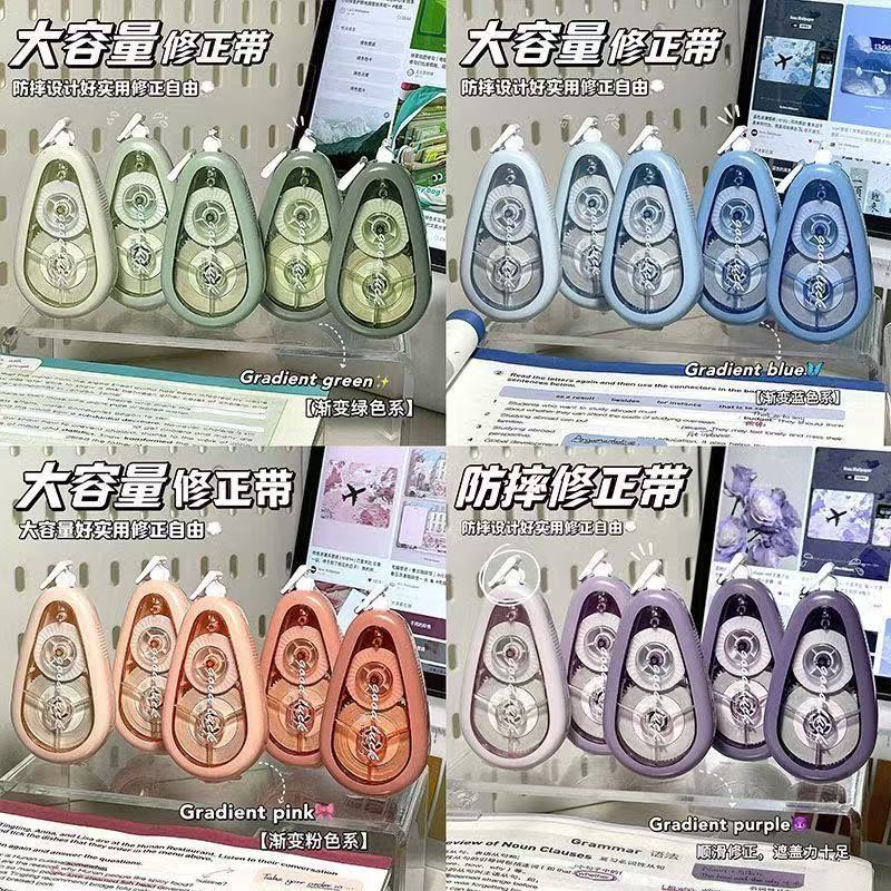 静音ins修正带简约顺滑涂改带高颜值学生颜值清新大容量改正带