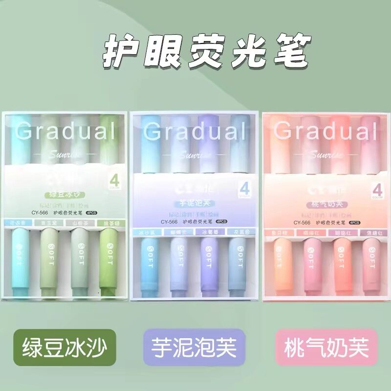 高颜值护眼色超软头荧光笔淡彩莫兰迪学生用大容量重点标记手账笔