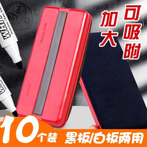 白板擦磁性黑板擦可吸附创意海绵小彩色画板笔板擦刷差白班檫