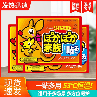 大号自发热暖身贴关节暖宫