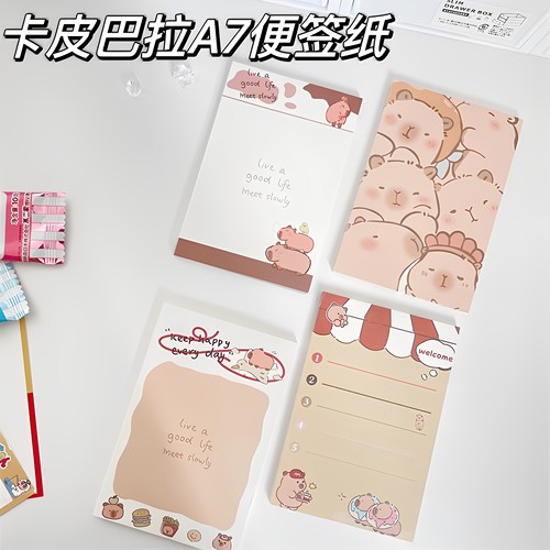 可爱便签本无粘性可撕式