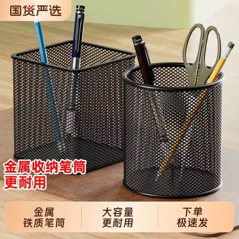 笔筒圆形金属网格笔插文具商务笔类收纳简约创意时尚化妆刷桶