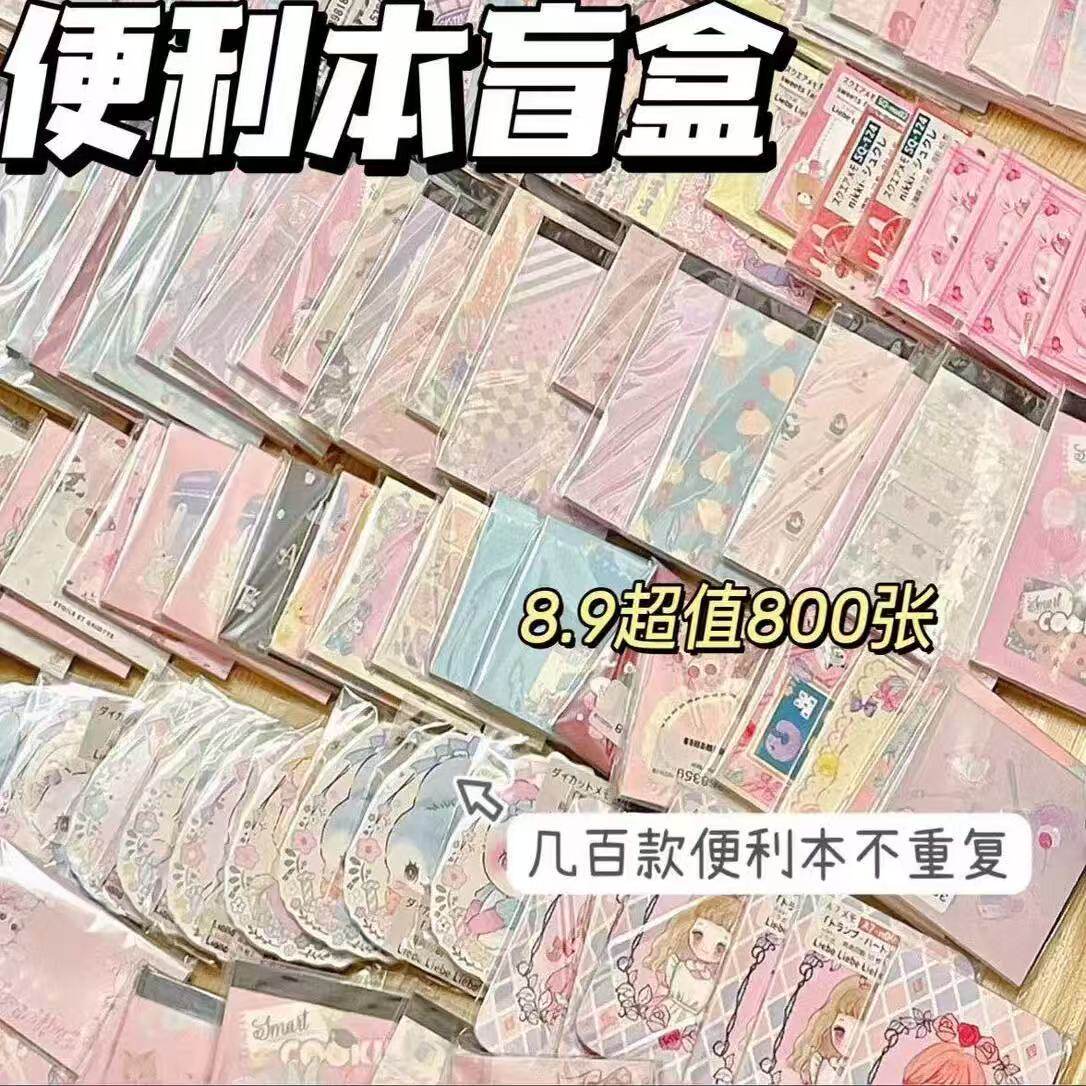 20本A7便签本盲盒高颜值可爱卡通学生专用学习清仓可撕记事便签纸