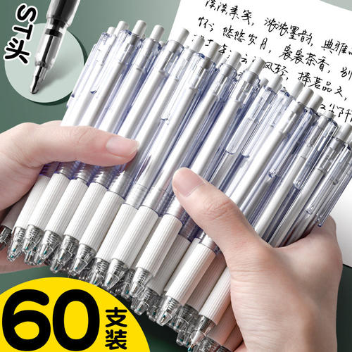 中性笔云握手黑色细笔文具作业神器划按动st笔头刷题笔学生专用速