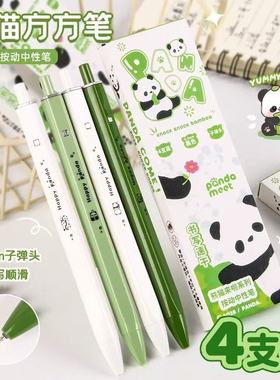 熊猫绿色系中性笔学生按动速干大容量刷题笔黑色签字笔ins风高颜