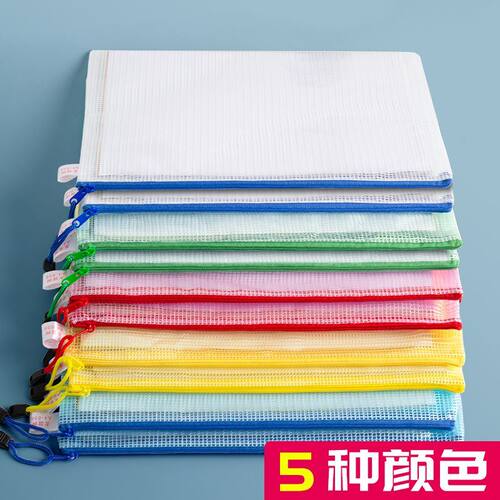 加厚文件袋透明网格拉炼袋大容量A4试卷收纳袋票夹学生用文具防水
