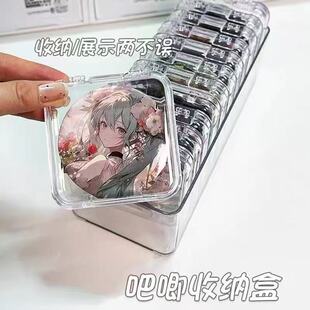 吧唧收纳盒透明亚克力周边徽章58mm75mm防潮单个保护盒谷子展示架