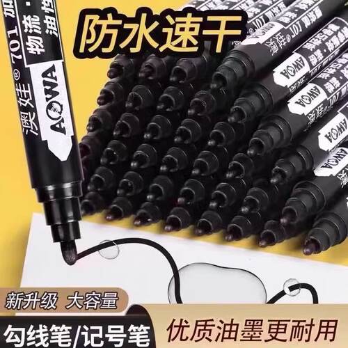 记号笔彩色划重点马克笔黑色大头笔红色油墨水工地专用蓝色速干