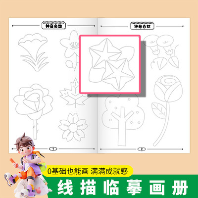 儿童简笔画线稿描笔图画本画画描绘本线描临摹画册涂色书绘画填色