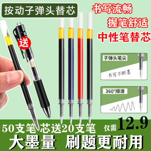 圆珠签字笔会议笔黑红蓝学生