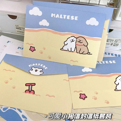 ins可爱小狗信封信纸仪式感高颜值整套信笺手写浪漫创意祝福礼物