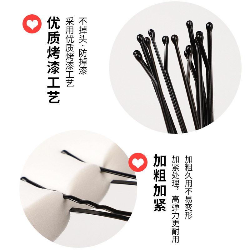 弧形字夹黑棍卡子固定头发发夹钢丝黑色发夹组合装混装图片