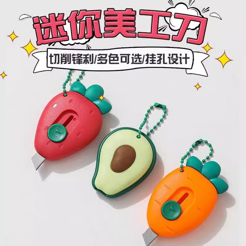 卡通美工刀挂件可爱造型钥匙扣便携开箱器迷你拆快递刀