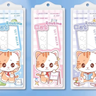 新款卡通套尺四件套学生20cm直尺套装小学生可爱数学学习用品文具