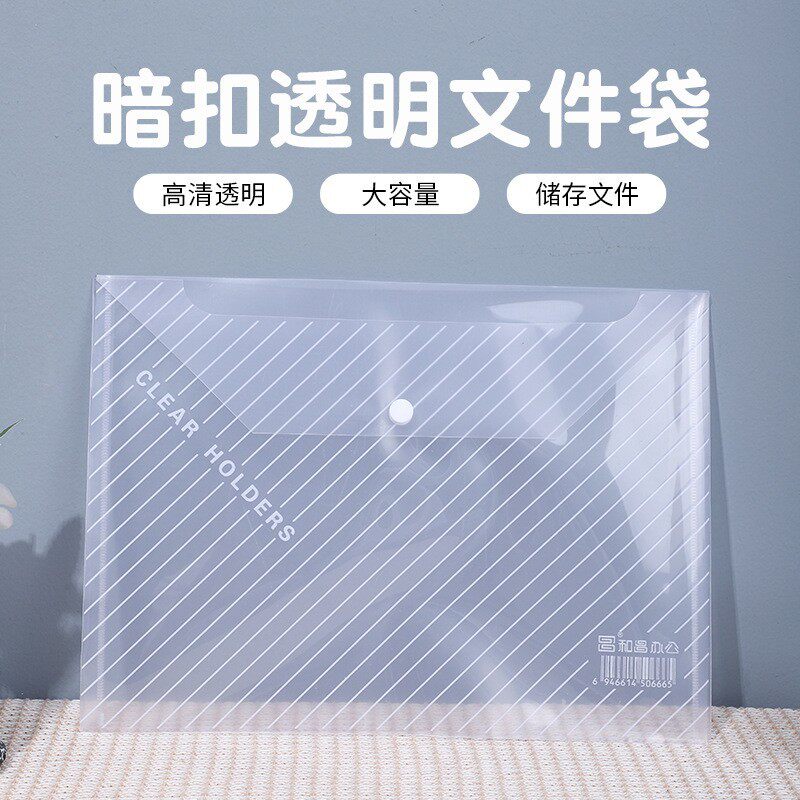 a4文件袋透明塑料加厚大容量防水按扣式试卷收纳袋子小学生用档案