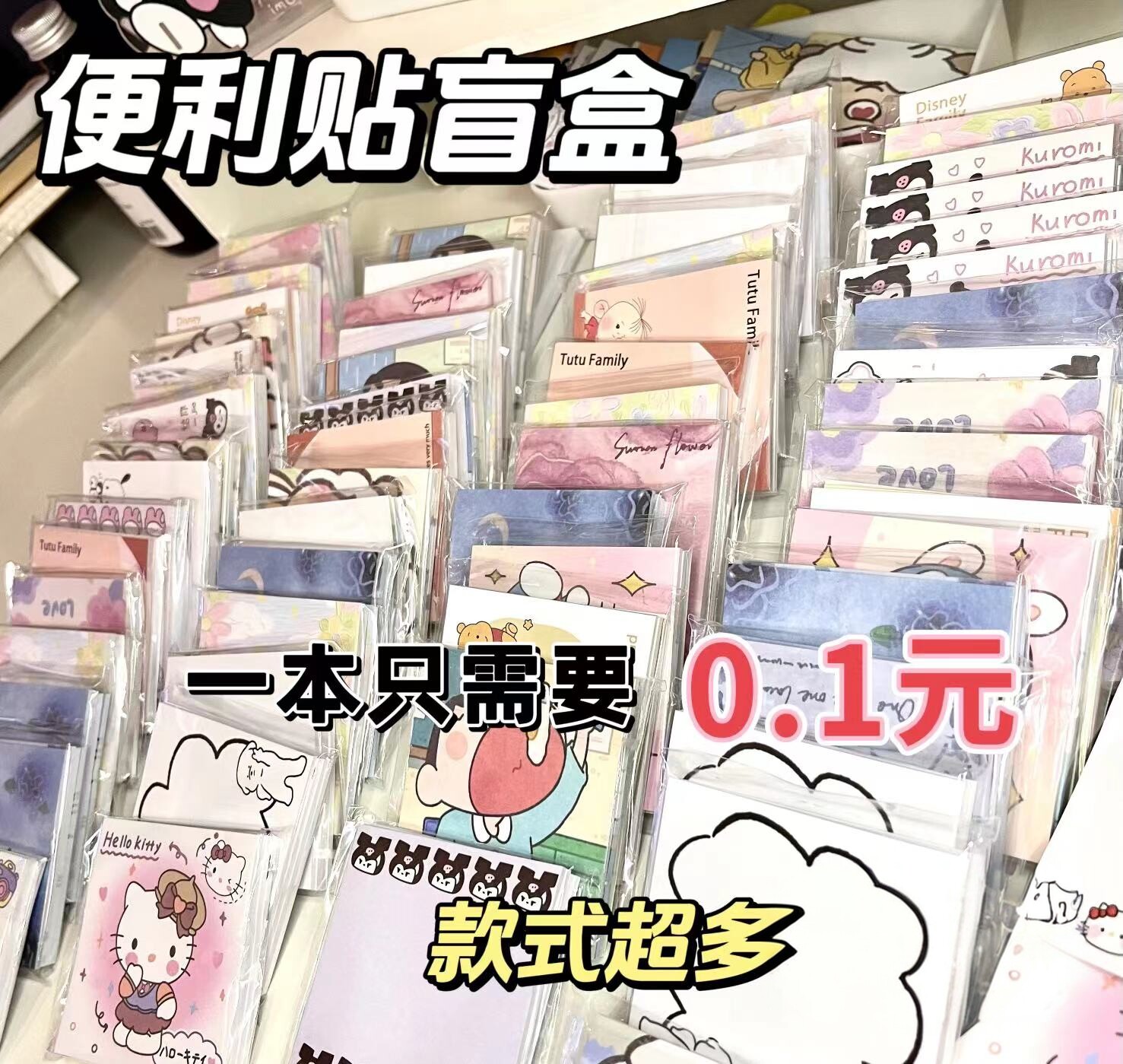 便利贴福袋粘性强可撕卡通n次贴少女心可爱便利贴高颜值便签本