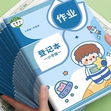 作业登记本小学生专用记作业本抄作业本一年级二三年级家庭作业