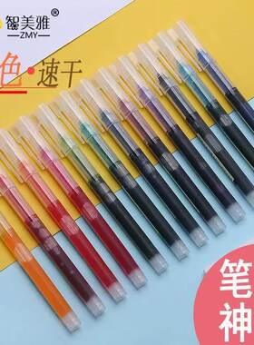 彩色中性笔水性速干直液