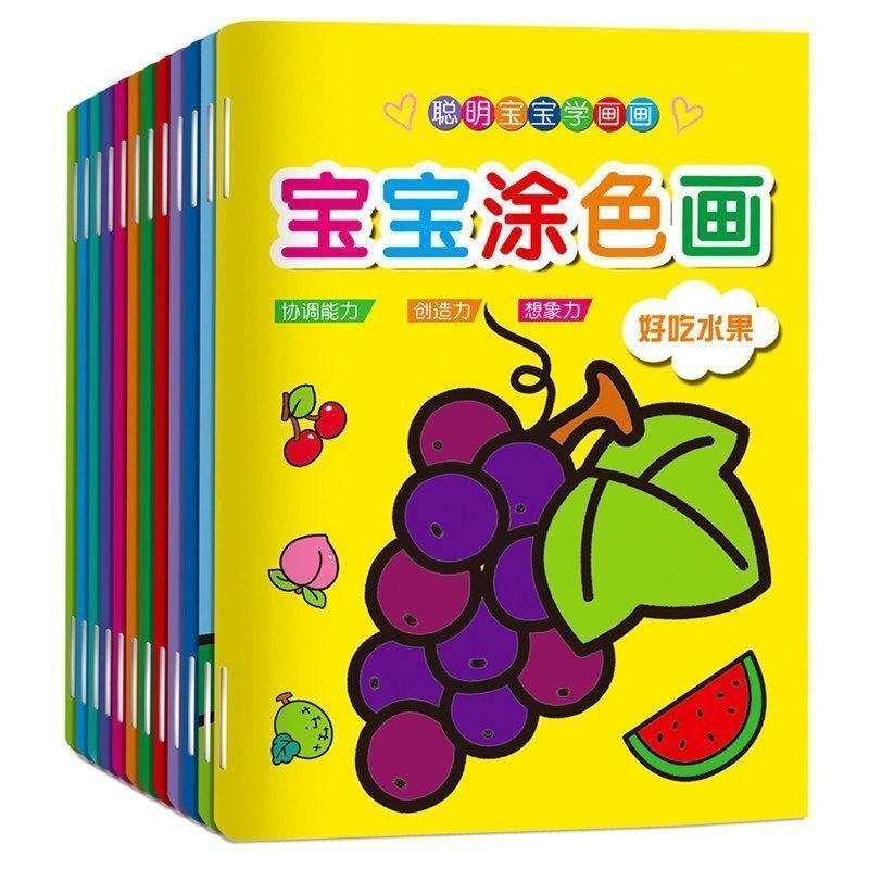 儿童涂色绘本2-3-4岁6幼儿园宝宝画画本图画本绘画启蒙涂鸦填色书