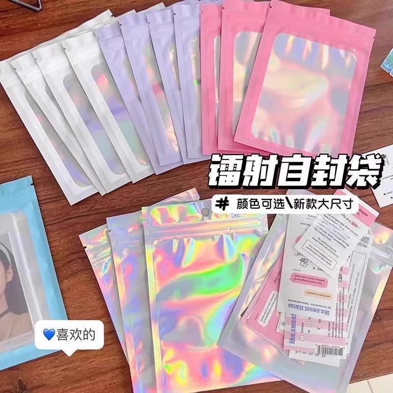 镭射自封袋彩色塑料袋加厚透明炫彩密封袋收纳袋多功能封口袋DIY