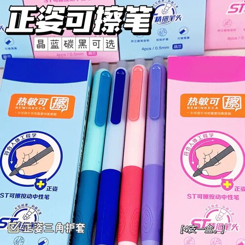 可擦笔中性笔小学生3三年级男女