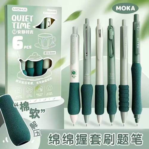 款款刷题笔专用云握手护指中性笔高颜值速干CS笔头软握防起茧胖胖