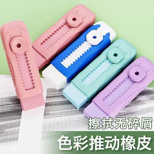 卡通推拉橡皮擦冰淇淋4b