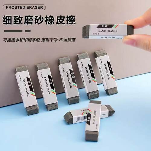 可擦钢笔圆珠笔中性笔擦神器磨砂橡皮擦铅笔擦不留痕学生两用考试