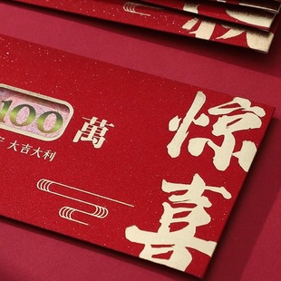 新年春节结婚庆订婚礼压岁镂空创意个性百万红包千元压岁包利是封
