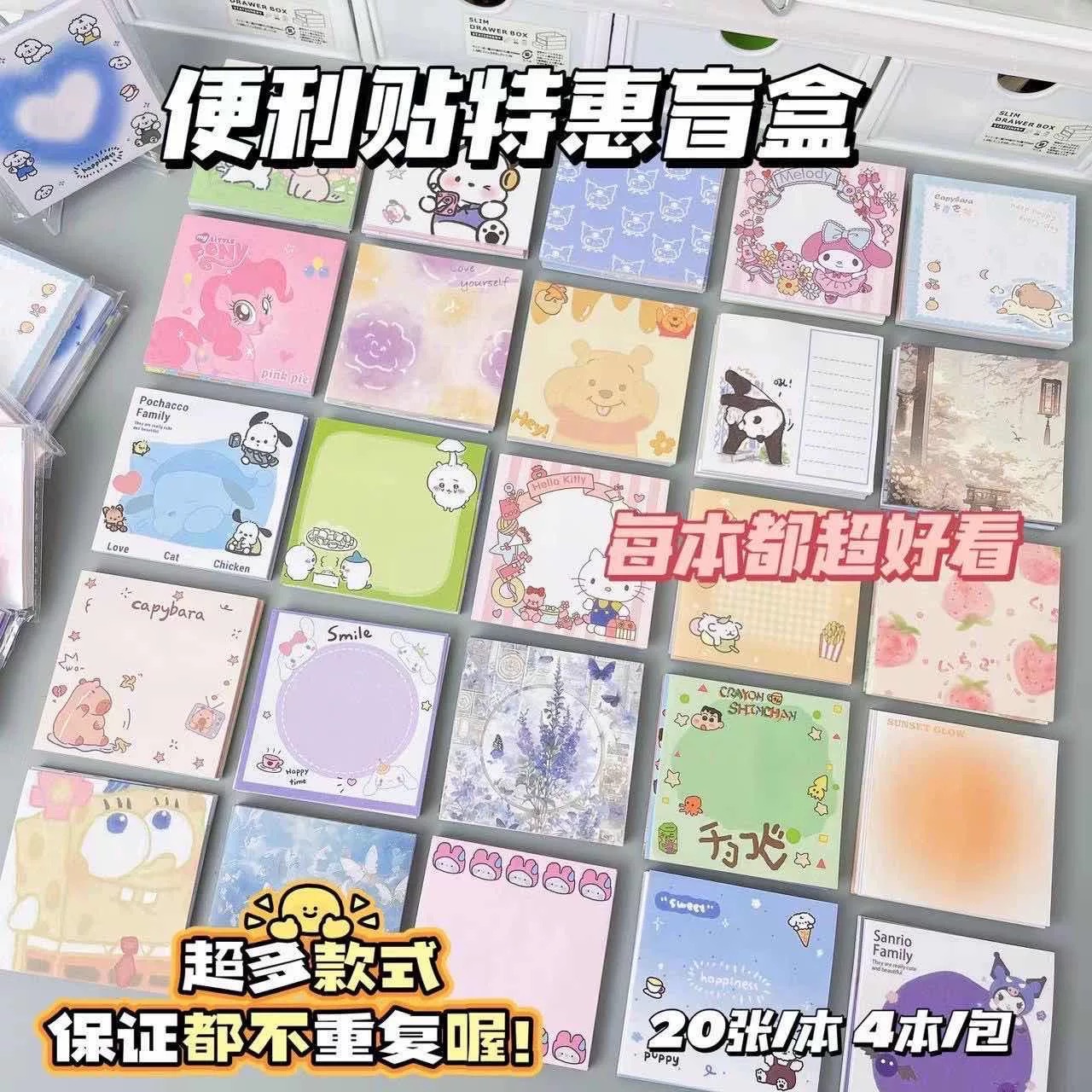 福袋便利贴韩版ins风便签本盲盒超值方形便利贴学生留言贴混装