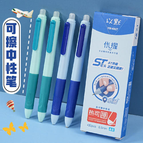 可擦笔中性笔小学生3三年级男女